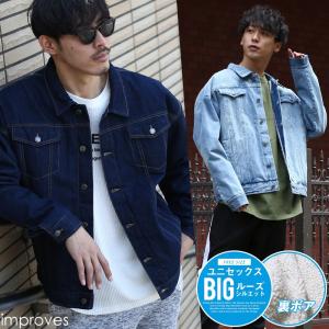 デニムジャケット メンズ ボア あったか 暖かい 裏ボア Gジャン ジャケット ビッグシルエット ゆったり 大きいサイズ オーバーサイズ Improves インプローブス 通販 Yahoo ショッピング