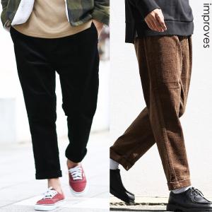 コーデュロイパンツ メンズ 暖かい あったか テーパード