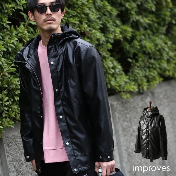 マウンテンパーカー メンズ レザージャケット 革ジャン PUレザー 合皮 ブルゾン ジャケット フー...