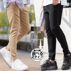 ジョガーパンツ メンズ ポンチ イージーパンツ サイドライン