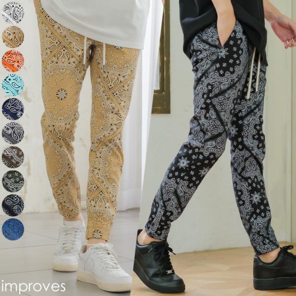ジョガーパンツ メンズ リブパンツ イージーパンツ ゴムウエスト ペイズリー バンダナ 柄パンツ 総...