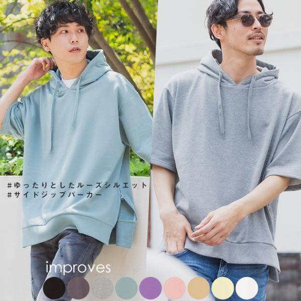 プルオーバーパーカー メンズ 半袖 サイドジップ 裏毛 スウェットパーカー ゆったり 大きいサイズ ...