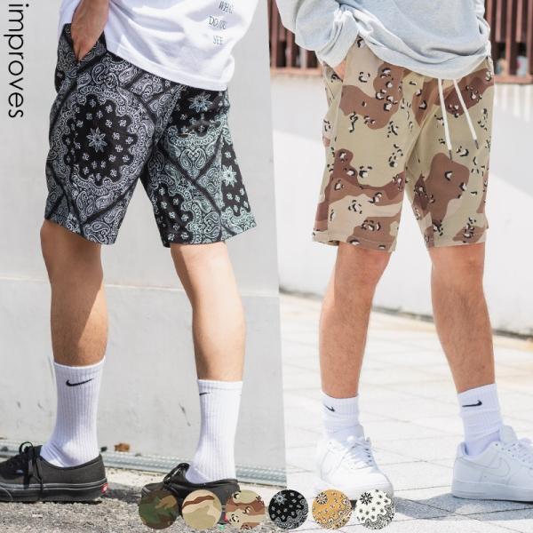 ハーフパンツ メンズ シェフパンツ 柄パンツ 総柄 バンダナ柄 ペイズリー柄 迷彩柄 カモフラ柄 イ...