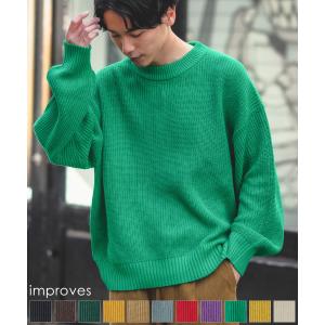 ニット セーター オーバーサイズ プルオーバーニット メンズ ハイバルキー 片畦 ニットソー あぜ編み ゆったり バルーンシルエット きれいめ カジュアル Improves インプローブス 通販 Yahoo ショッピング
