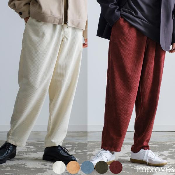 【セットアップ対応】コーデュロイバルーンパンツ メンズ コーデロイ ワイドパンツ イージーパンツ ゆ...