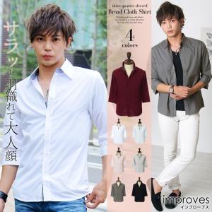 シャツ 7分袖 七分袖 メンズ 無地 メール便対応 improves 秋服 冬服 秋 冬 秋冬 セールsale
