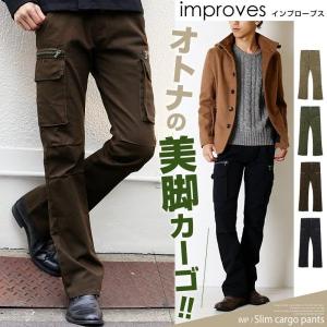 送料無料 カーゴパンツ メンズ スリム カーゴパンツ ブーツカット ミリタリー セールsale