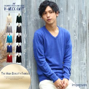 ニット メンズ セーター カシミアタッチ Vネック 長袖 ロンT ロングTシャツ カットソー