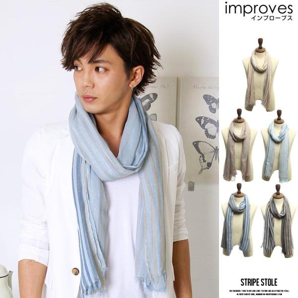 ストール メンズ ストライプ柄