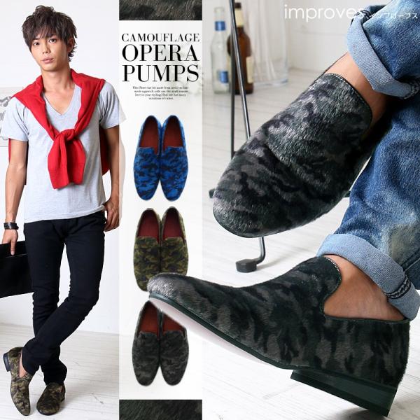 オペラシューズ メンズ スリッポン 迷彩柄 カモフラージュオペラパンプス