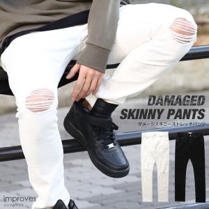 チノパン メンズ ボトムス スキニーパンツ スリムパンツ ス...