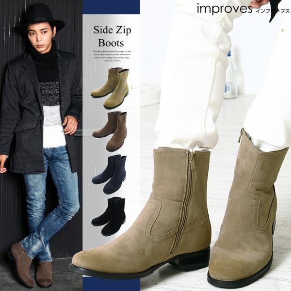 ペコスブーツ レザーブーツ メンズ スエードレザー フェイクスウェードサイドジップブーツ