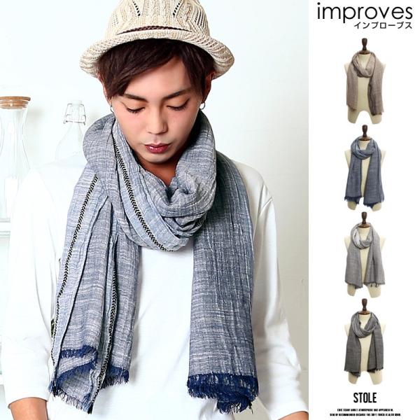 ストール 無地 メンズ 小物 グッズ カラーストール