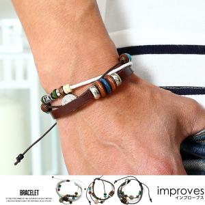 ブレスレット メンズ アクセサリー 小物 グッズ メンズ 民族調 ネイティブデザイン プレゼント 934 Improves インプローブス 通販 Yahoo ショッピング