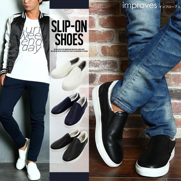 スニーカー メンズ スリッポン ローカット 裏ボア 靴 カジュアルシューズ PU レザー