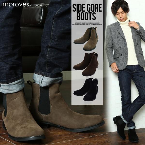 ブーツ メンズ サイドゴア ショートブーツ 靴 スエード フェイクスウェード ワークブーツ