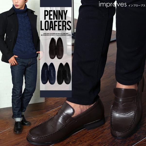 ローファー メンズ スリッポン PUレザー フェイクレザー 靴 レザーシューズ