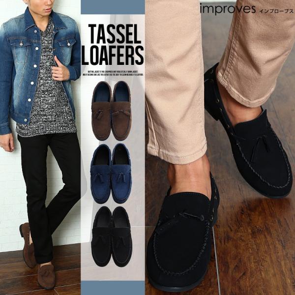 ローファー タッセル メンズ スリッポン スウェード スエード 靴 レザーシューズ カジュアルシュー...