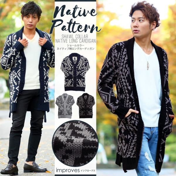 コーディガン メンズ カーディガン ロング丈 長袖 ネイティブ柄 ニットカーディガン