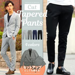テーパードパンツ メンズ ボトムス タックパンツ スキニーパンツ スラックス スウェットパンツ カット地 improves 2017 秋冬 秋 秋服 秋物 オータム