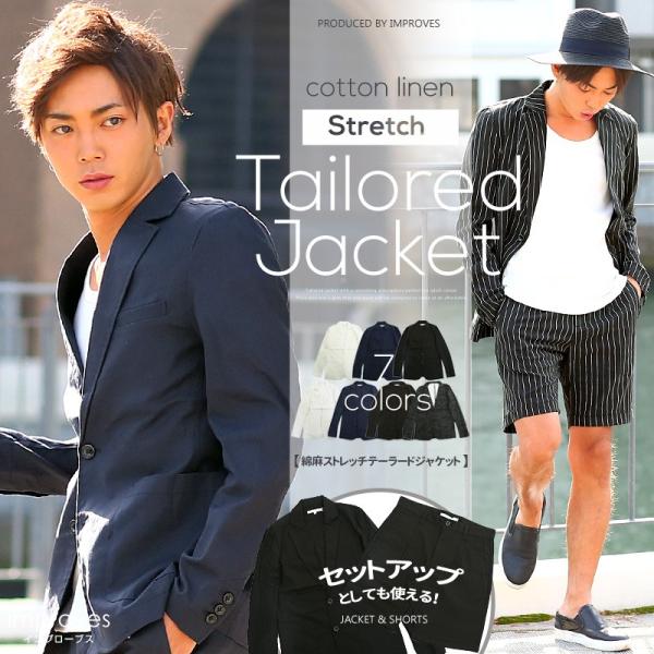 メンズ テーラードジャケット アウター 綿麻 リネン シングル 2B ストレッチ 無地 総柄