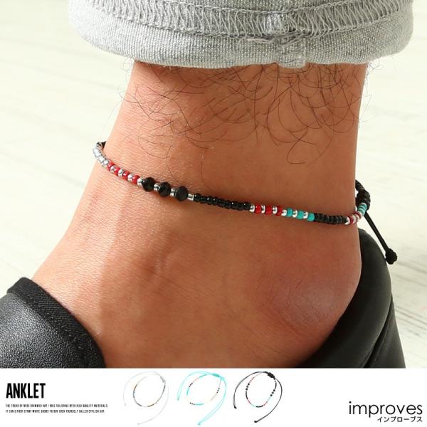 アンクレット メンズ 小物 グッズ 新生活アクセ カラービーズアンクレット プレゼント