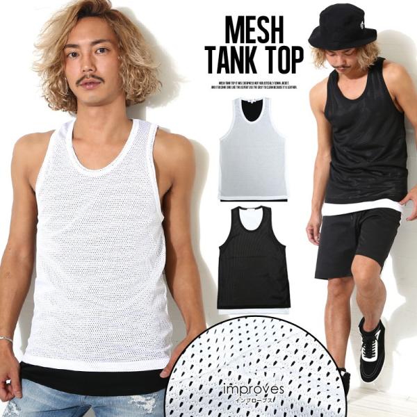 タンクトップ メンズ インナー レイヤード 無地 カットソー トップス