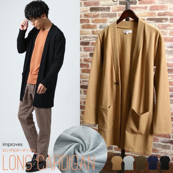 カーディガン ニット ロング丈 コーディガン コート ニット アウター セーター メンズ 長袖 無地...