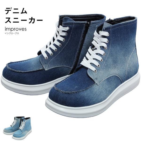 スニーカー メンズ ハイカット 靴 レースアップ ワークブーツ デニム サイドジップ ジーンズ