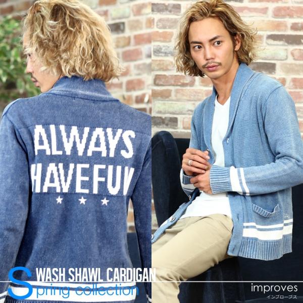 カーディガン ニット セーター メンズ ジャガード柄 ウォッシュ加工 ショール 長袖 コットン トッ...