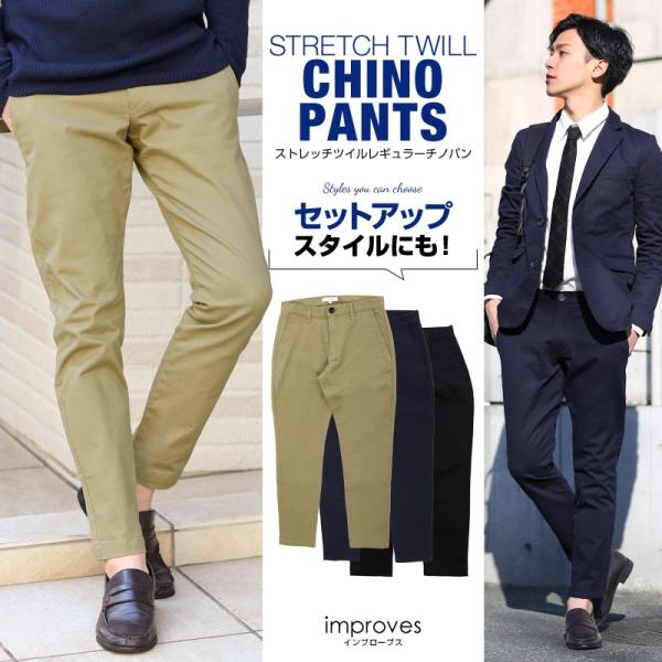 チノパン メンズ ボトムス スラックス イージーパンツ テーパード スリム ストレッチ ビジネス ア...