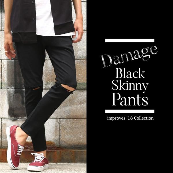 スキニーパンツ  メンズ  ダメージスキニー クラッシュ スキニー ボトムス ミリタリー ストレッチ