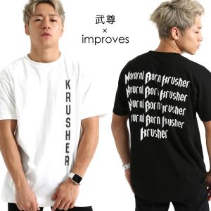 武尊ファッションの商品一覧 通販 Yahoo ショッピング