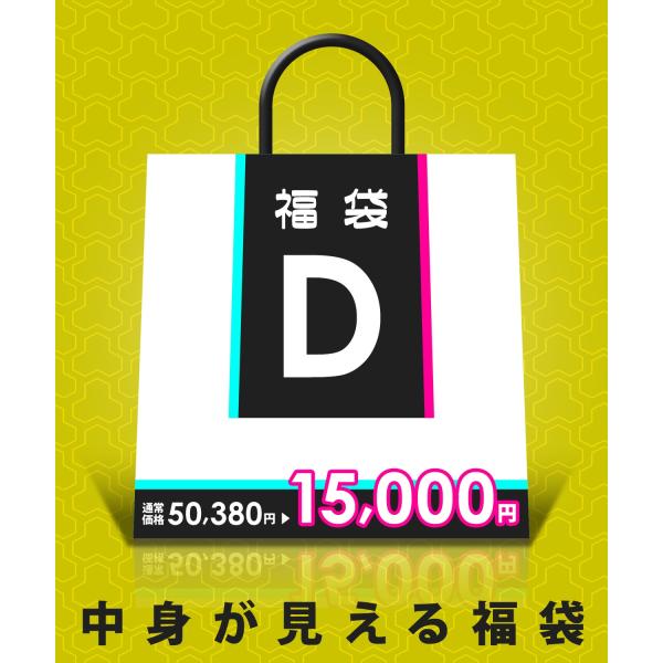 福袋 7点セット メンズ レディース アウター トップス Tシャツ パンツ 全身コーデ ユニセックス...