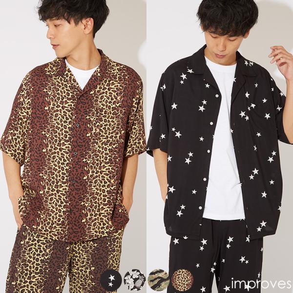 開襟シャツ 半袖シャツ メンズ オープンカラーシャツ 涼しい 豹柄 ヒョウ柄 星 迷彩柄 花柄 フラ...