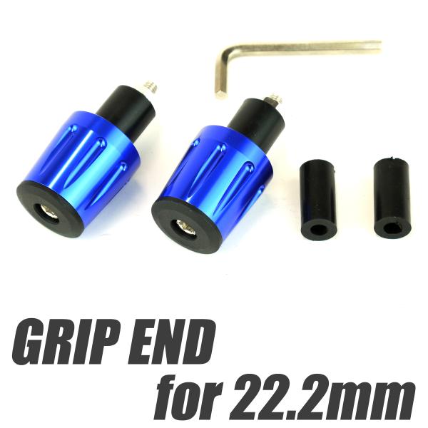 バーエンド アルミ製 グリップエンド スライダー 青 ブルー ゼファー400 KSR110 Dトラッ...