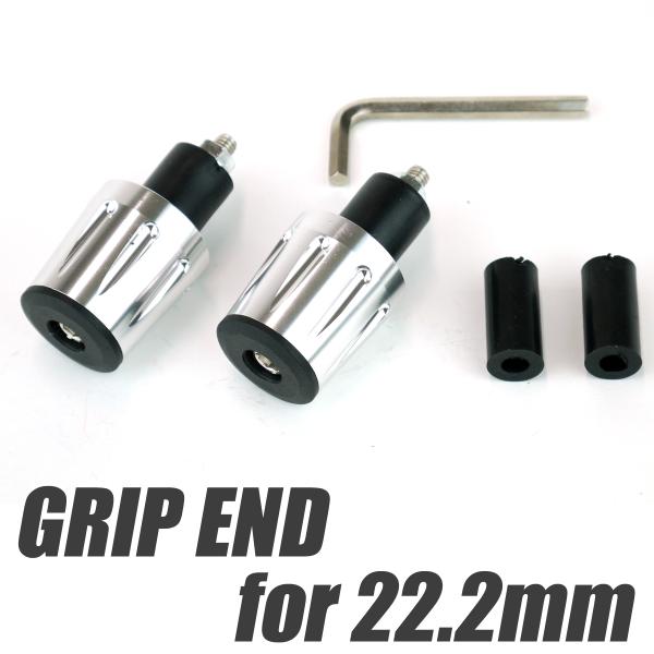 バーエンド アルミ製 グリップエンド スライダー 銀 シルバー ゼファー400 KSR110 Dトラ...