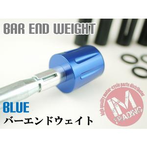 ヘビー バーエンド ウェイト 200グラム 青...の詳細画像3