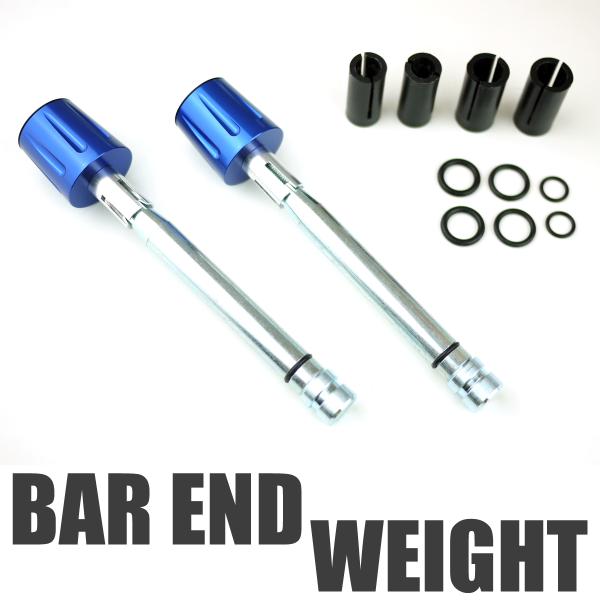 ハンドルエンドウェイト バーエンド ヘビー 200グラム 青 ブルー GS50 GN125 GSR2...
