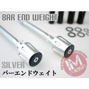 シルバー ヘビー バーエンド ハンドルウェイト...の詳細画像2