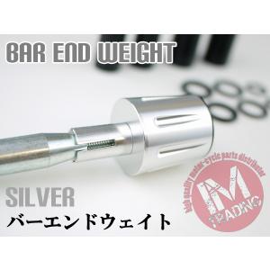 シルバー ヘビー バーエンド ハンドルウェイト...の詳細画像3