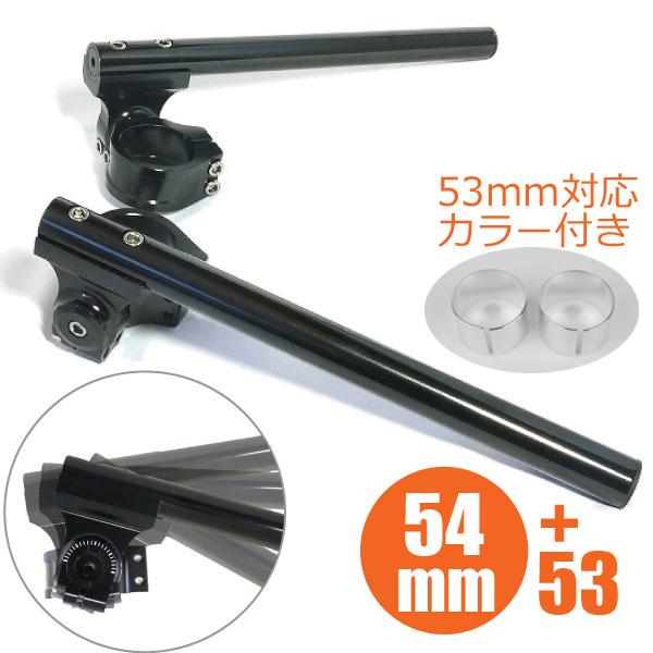 角度調節HIGHタイプ セパハン 54パイ 53パイ 黒 ブラック 汎用オーリンズショーワ 倒立 セ...