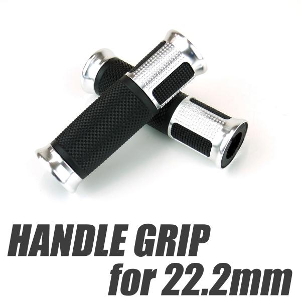 ジェム貫通型 グリップ 銀 シルバー 124mm VOX アクシス YBR125 TW200 MT2...