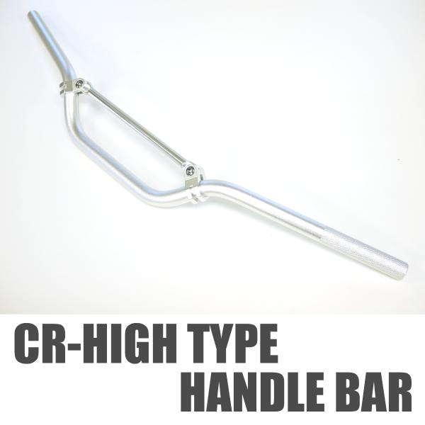 CR-HIシルバー オフロード用ハンドル銀 ブレース付き 6061-T6 CRF250L CRF25...