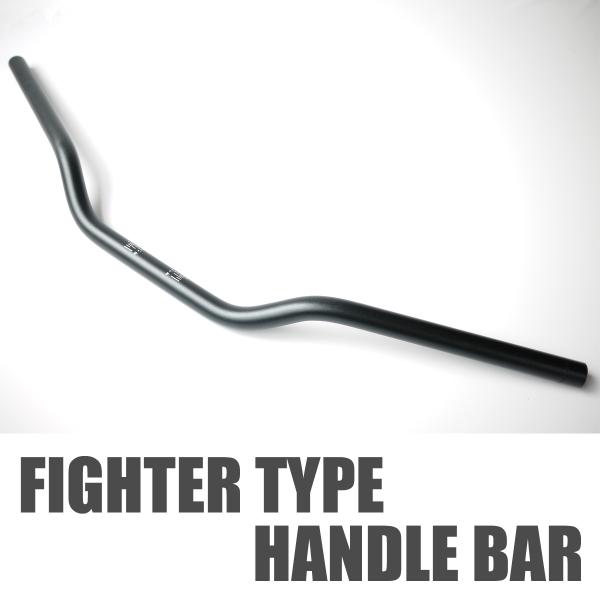 ストリート ブラック ファイターハンドル 黒 S1ライトニング M2サイクロン X1ライトニング X...