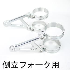 ヘッドライトステー アルフィン キジマ 新品 左右 36mm リプロ