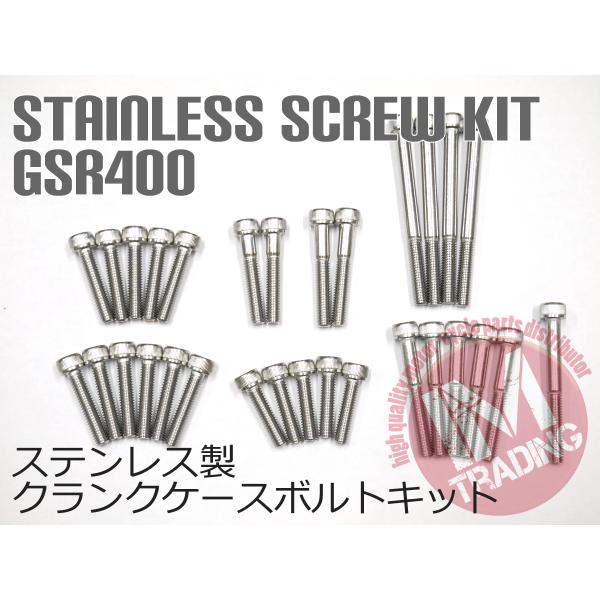 GSR400専用ステンレス製クランクケースカバーボルトセット エンジンカバー SUS304相当