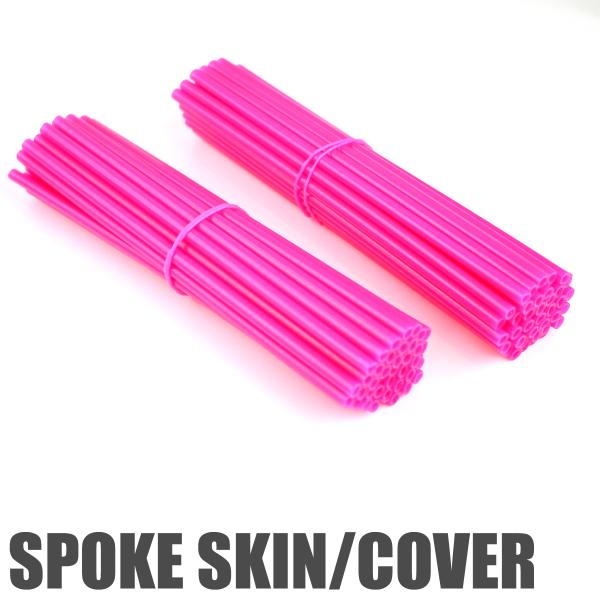 蛍光ピンク スポークスキン ラップ カバー 76本セット ロードバイクやMTBマウンテンバイクに マ...
