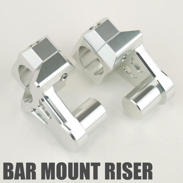 バーマウント可変ライザー 22.2mm-28.6mm 銀 シルバー VOX YB-1 XTZ125 ...