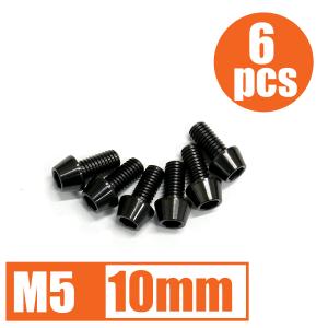 64チタン合金ボルト M5×10mm P0.8 6本セット テーパーキャップ ゆうパケット対応 ブラック 黒 Ti-6Al-4V｜imtrading